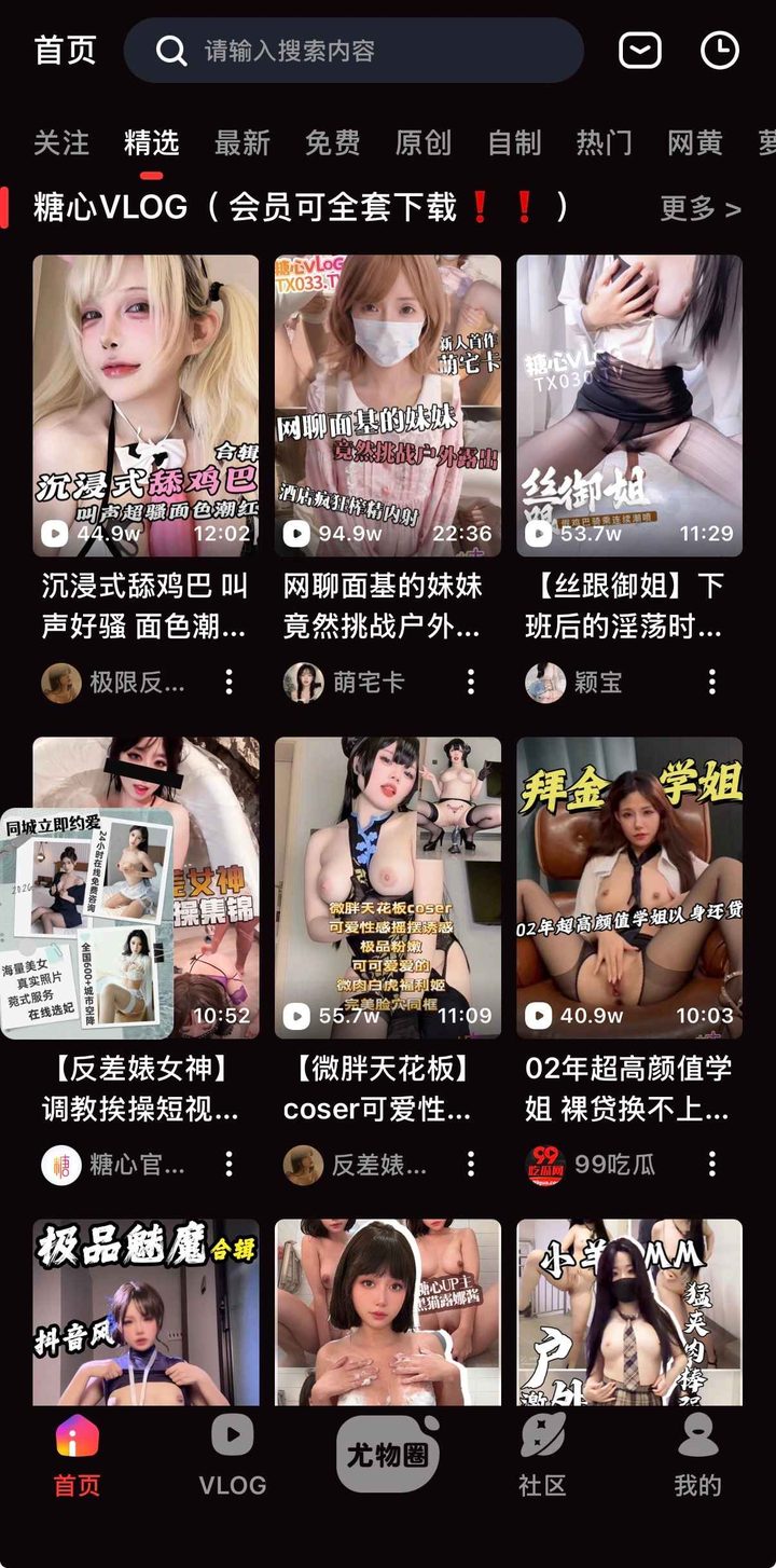 糖心vlog在线播放不卡顿:安全安装与版本核对